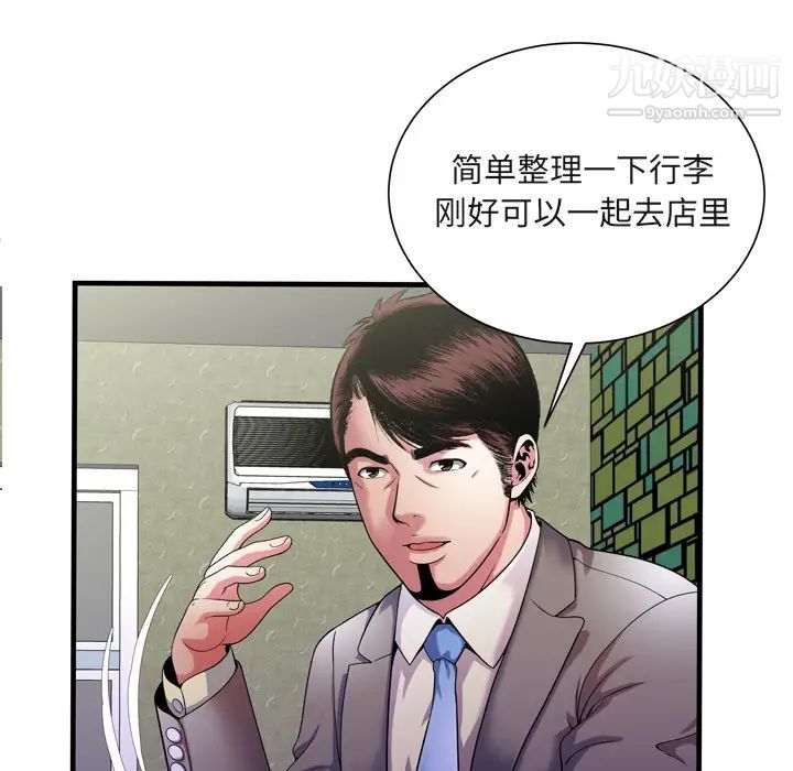 《恋上闺蜜的爸爸》漫画 第54话