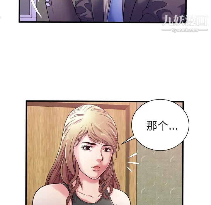 《恋上闺蜜的爸爸》漫画 第54话