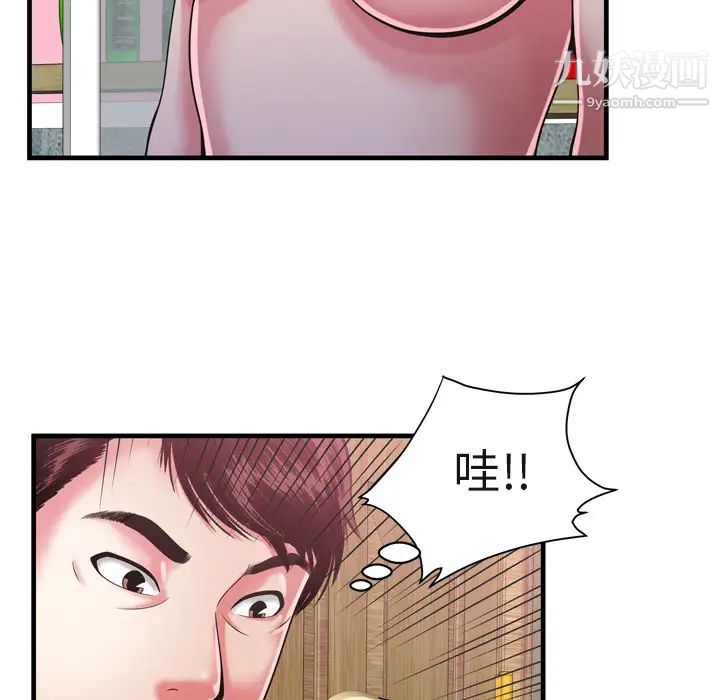 《恋上闺蜜的爸爸》漫画 第54话
