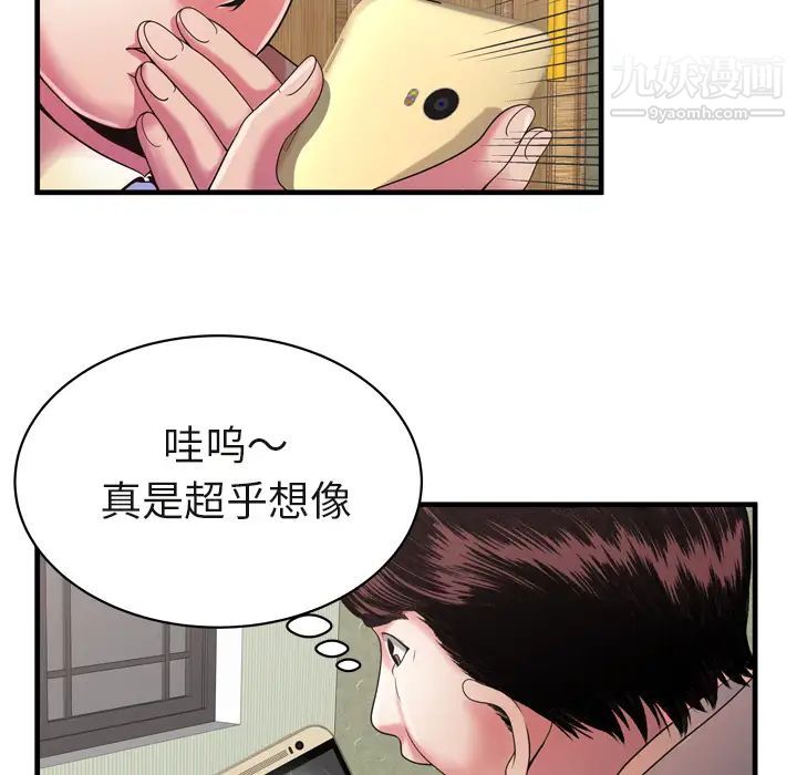 《恋上闺蜜的爸爸》漫画 第54话