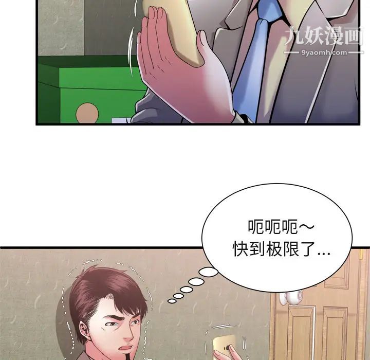 《恋上闺蜜的爸爸》漫画 第54话