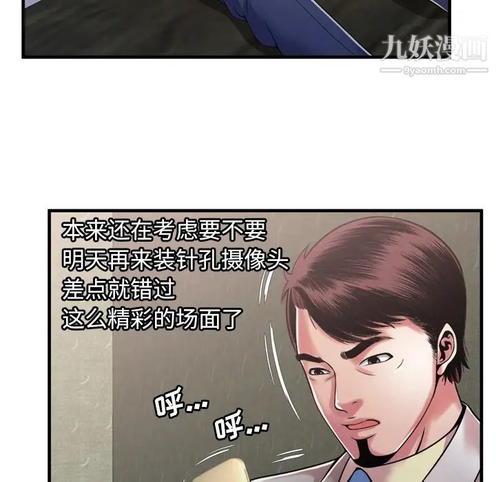 《恋上闺蜜的爸爸》漫画 第54话