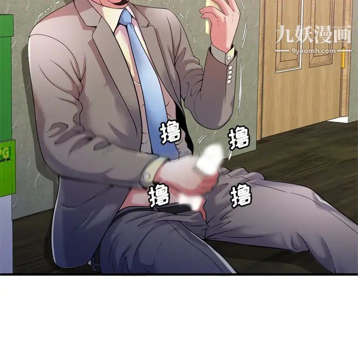 《恋上闺蜜的爸爸》漫画 第54话
