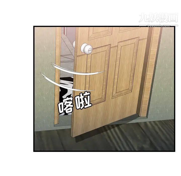 《恋上闺蜜的爸爸》漫画 第54话