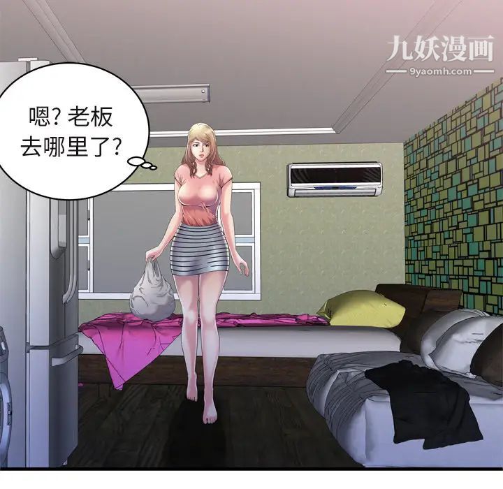 《恋上闺蜜的爸爸》漫画 第54话