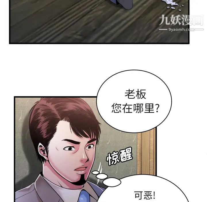 《恋上闺蜜的爸爸》漫画 第54话