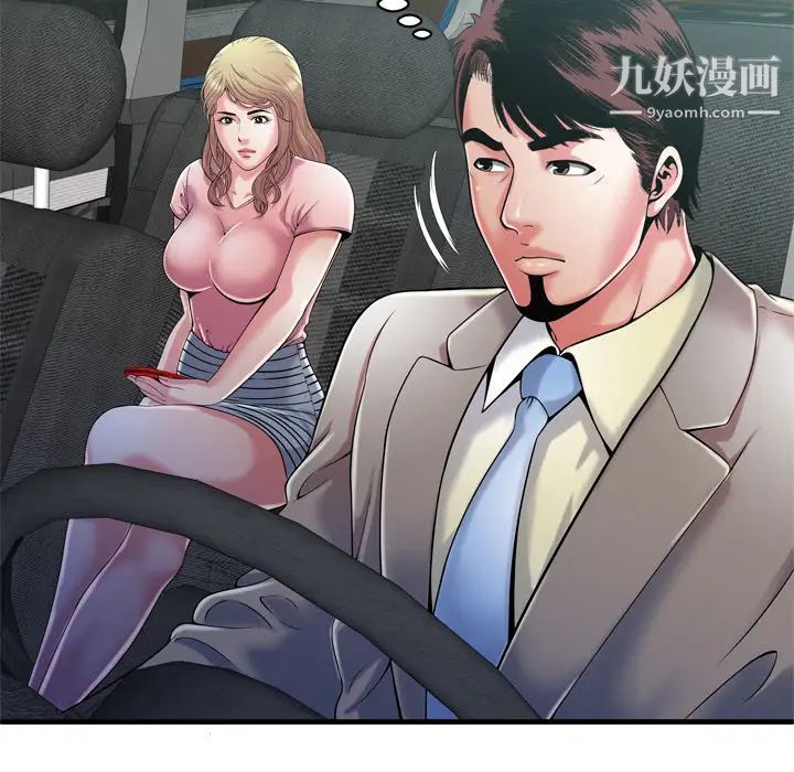 《恋上闺蜜的爸爸》漫画 第54话