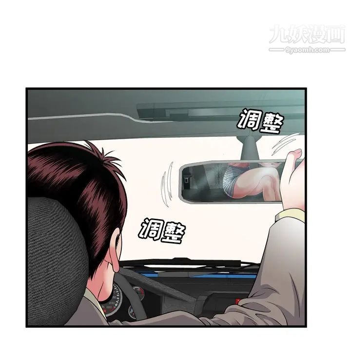 《恋上闺蜜的爸爸》漫画 第54话