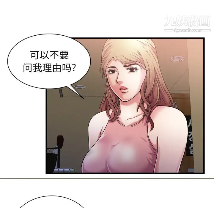 《恋上闺蜜的爸爸》漫画 第54话