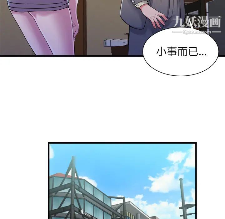 《恋上闺蜜的爸爸》漫画 第54话
