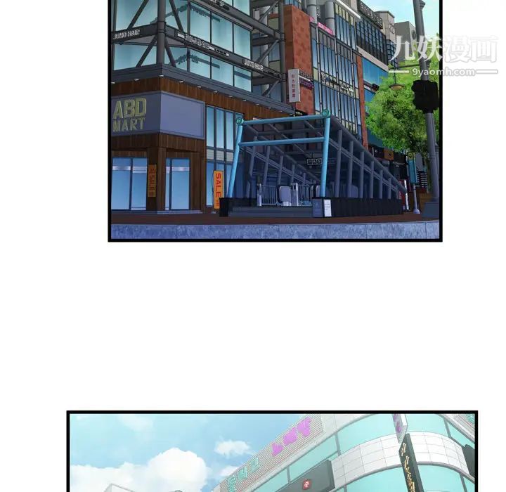 《恋上闺蜜的爸爸》漫画 第54话