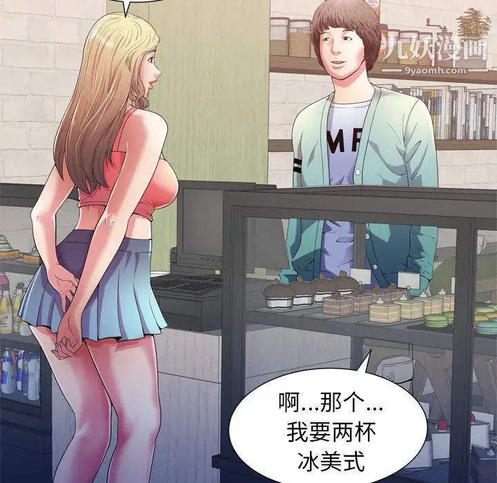 《恋上闺蜜的爸爸》漫画 第54话