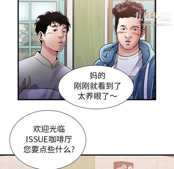 《恋上闺蜜的爸爸》漫画 第54话
