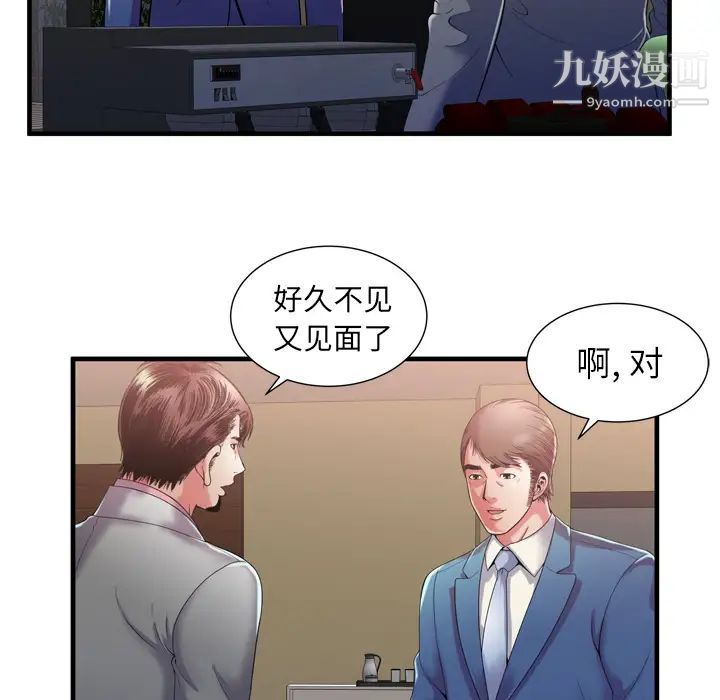 《恋上闺蜜的爸爸》漫画 第54话