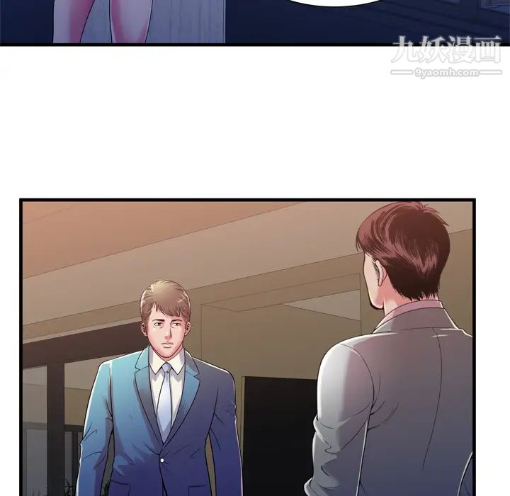 《恋上闺蜜的爸爸》漫画 第54话