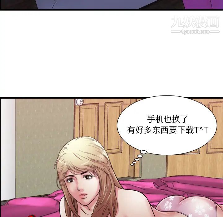 《恋上闺蜜的爸爸》漫画 第54话