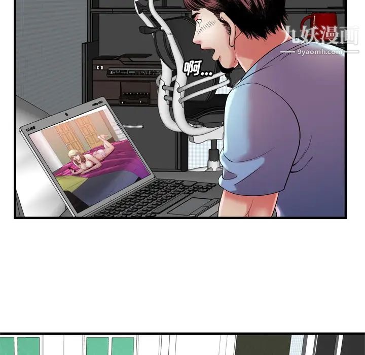 《恋上闺蜜的爸爸》漫画 第54话