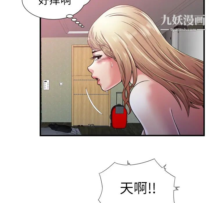 《恋上闺蜜的爸爸》漫画 第54话