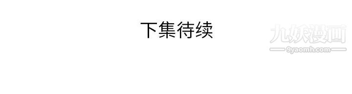 《恋上闺蜜的爸爸》漫画 第54话