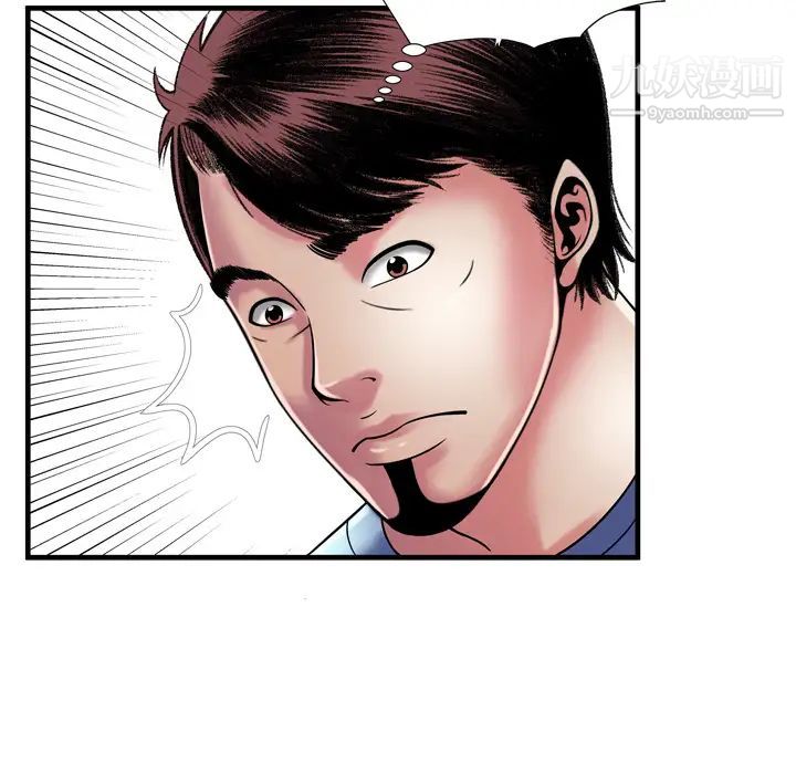 《恋上闺蜜的爸爸》漫画 第54话