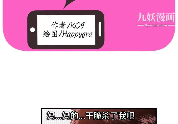 《恋上闺蜜的爸爸》漫画 第55话