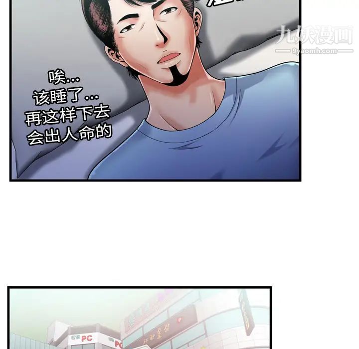 《恋上闺蜜的爸爸》漫画 第55话