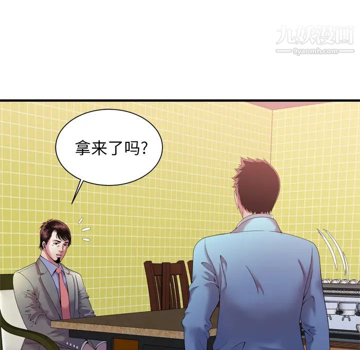 《恋上闺蜜的爸爸》漫画 第55话
