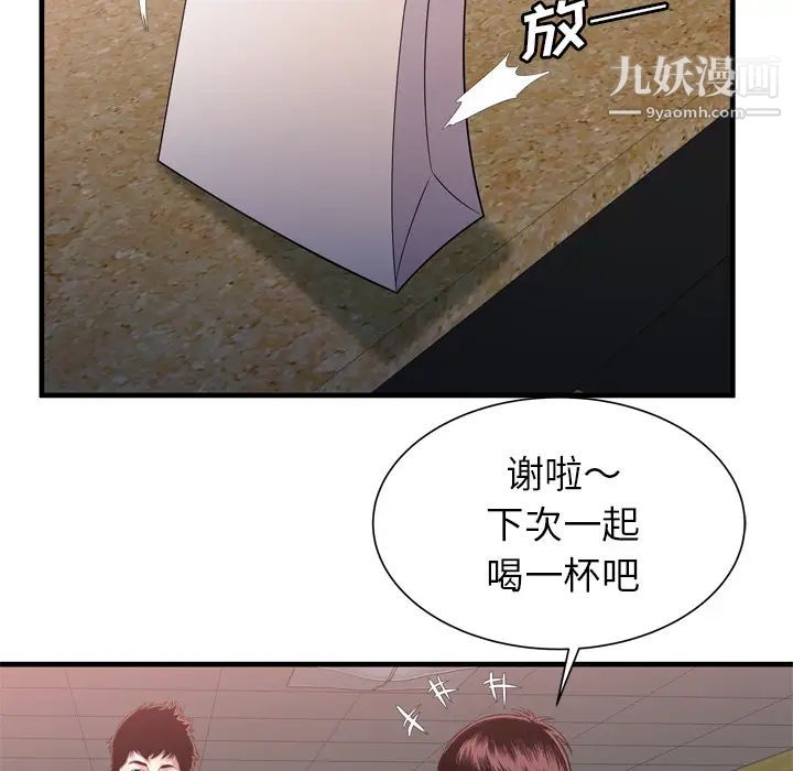 《恋上闺蜜的爸爸》漫画 第55话