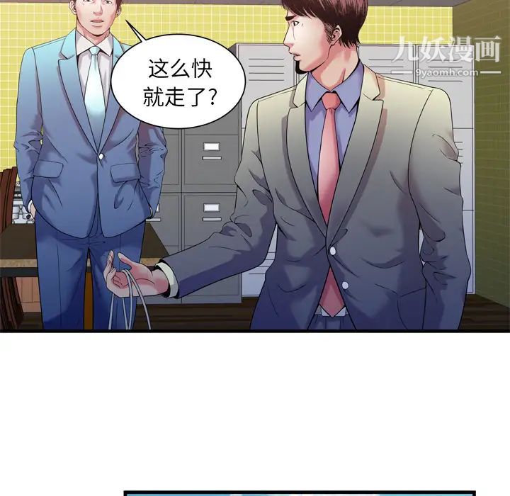 《恋上闺蜜的爸爸》漫画 第55话