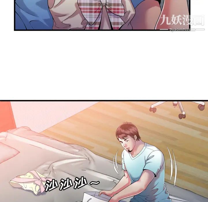 《恋上闺蜜的爸爸》漫画 第55话