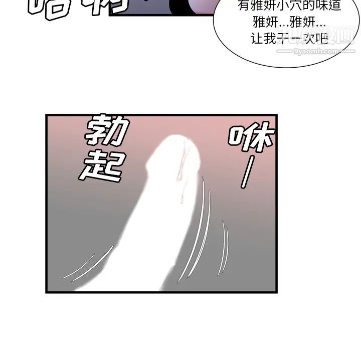 《恋上闺蜜的爸爸》漫画 第55话