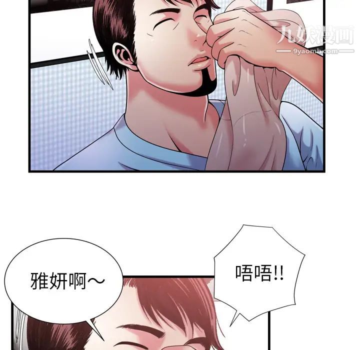 《恋上闺蜜的爸爸》漫画 第55话