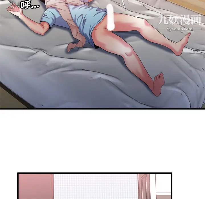 《恋上闺蜜的爸爸》漫画 第55话
