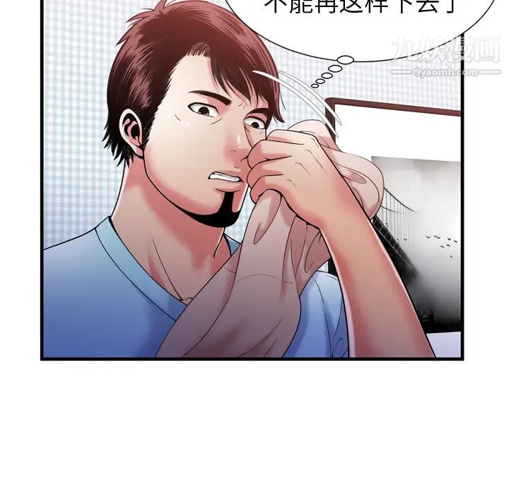 《恋上闺蜜的爸爸》漫画 第55话