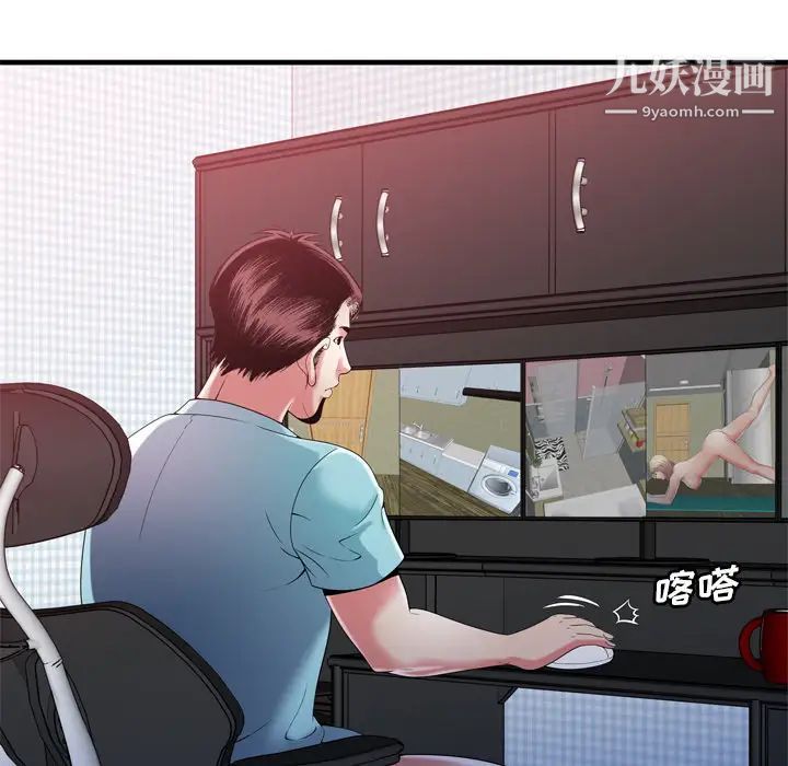 《恋上闺蜜的爸爸》漫画 第55话