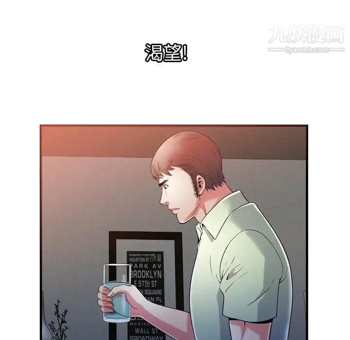 《恋上闺蜜的爸爸》漫画 第55话
