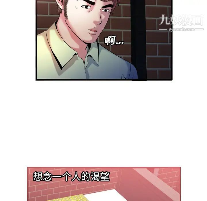 《恋上闺蜜的爸爸》漫画 第55话
