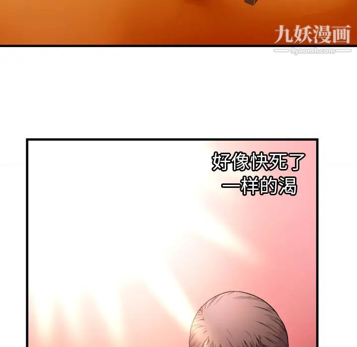 《恋上闺蜜的爸爸》漫画 第55话