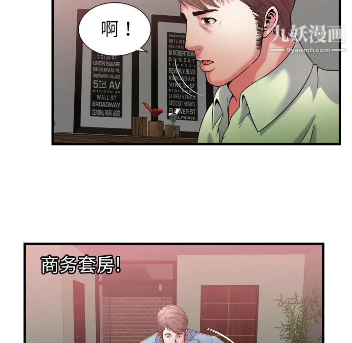 《恋上闺蜜的爸爸》漫画 第55话