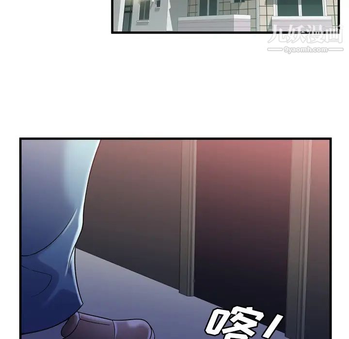 《恋上闺蜜的爸爸》漫画 第55话