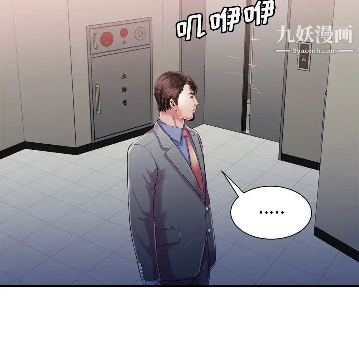 《恋上闺蜜的爸爸》漫画 第56话
