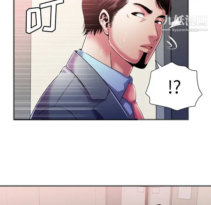 《恋上闺蜜的爸爸》漫画 第56话