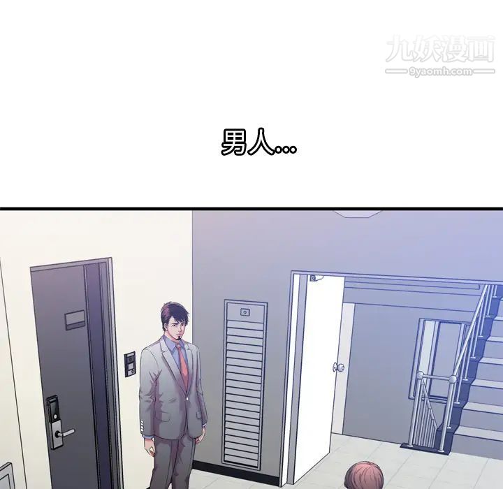 《恋上闺蜜的爸爸》漫画 第56话