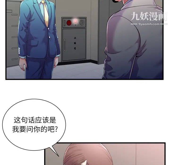 《恋上闺蜜的爸爸》漫画 第56话