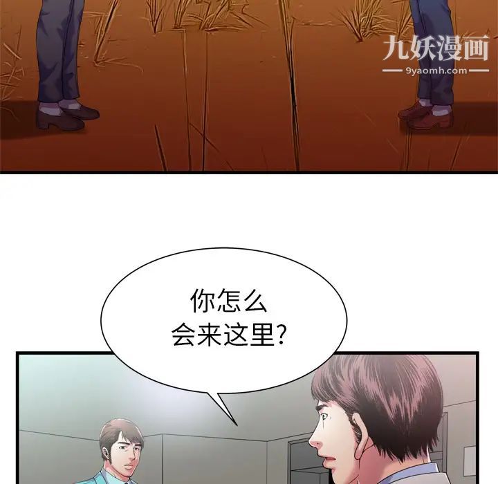 《恋上闺蜜的爸爸》漫画 第56话