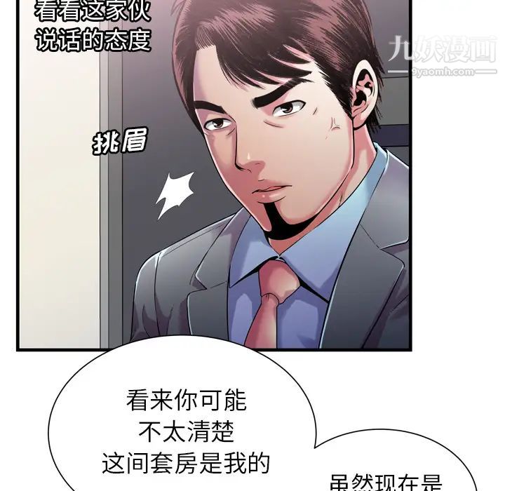 《恋上闺蜜的爸爸》漫画 第56话