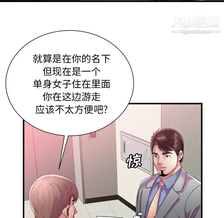 《恋上闺蜜的爸爸》漫画 第56话