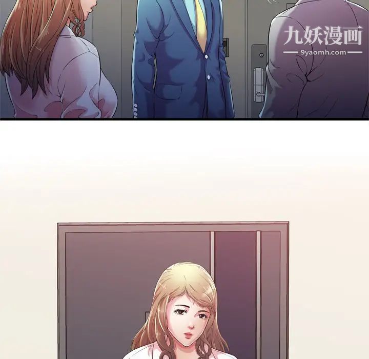 《恋上闺蜜的爸爸》漫画 第56话