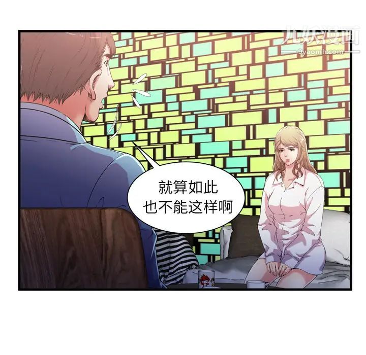 《恋上闺蜜的爸爸》漫画 第56话