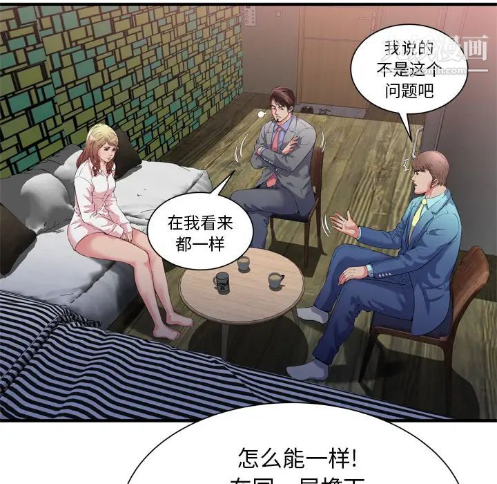 《恋上闺蜜的爸爸》漫画 第56话